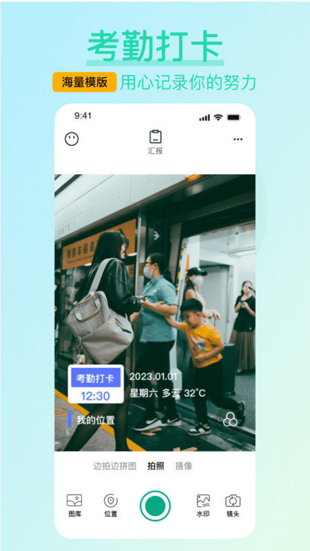 水印相机免费打卡截图3