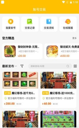 52玩手游官方版截图3