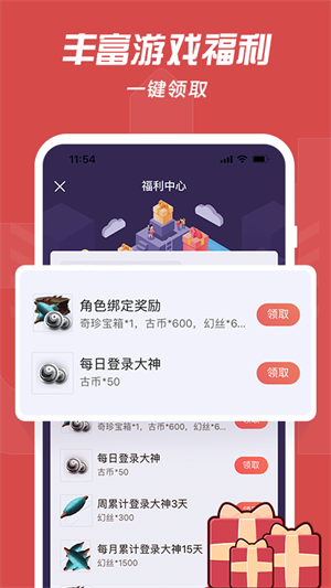 网易大神官网版截图3