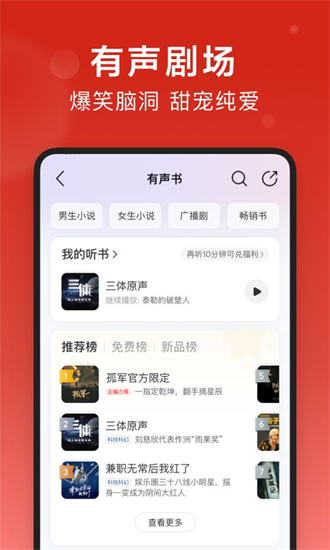 网易云音乐车机版截图3