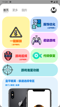 mxpro画质大师最新版本