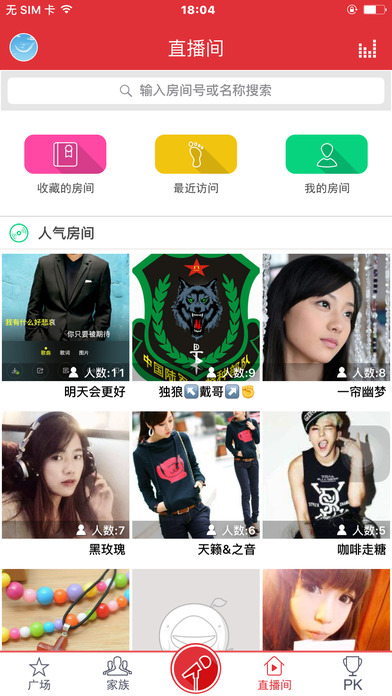 酷我K歌手机版截图3