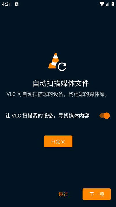 vlcplayer播放器