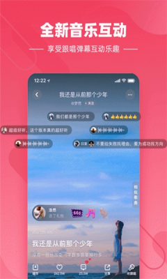 快音悦最新版截图3