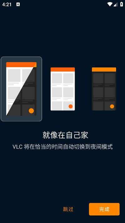 vlcplayer播放器截图3