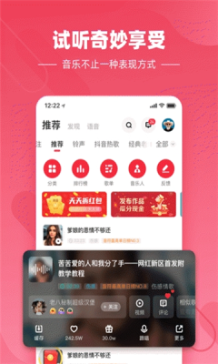 快音悦最新版截图4