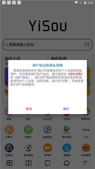 易搜浏览器正式版截图3