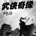 武侠奇缘mud官网版