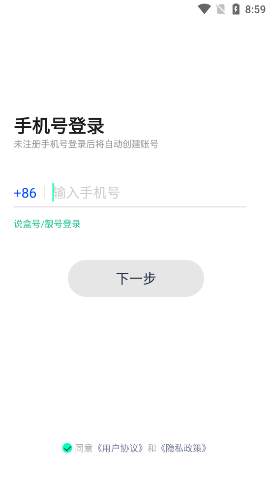 说盒app官方版截图2