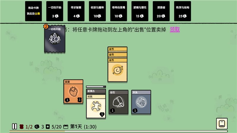 堆叠大陆无广告版截图3