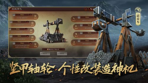 三国志战略版官网版