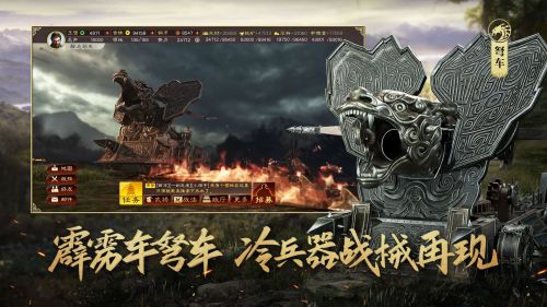 三国志战略版官网版截图3