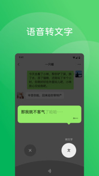 微信8.0.46版本截图3