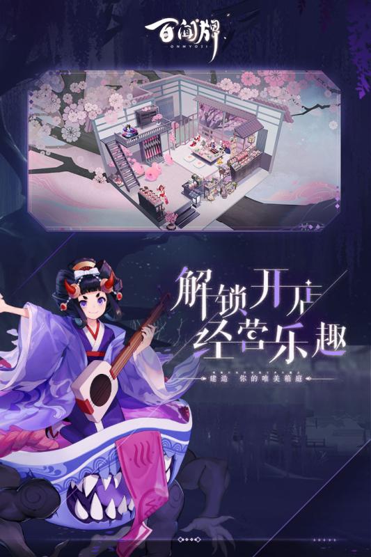 阴阳师百闻棋手游截图4