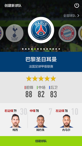 fifaonline4手机版