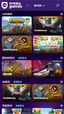 crazygames手机版截图3