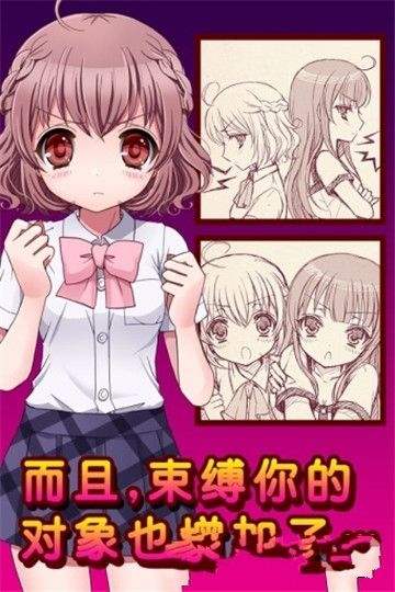 束缚人的女友完整版