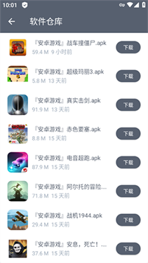 软件仓库免费版截图3