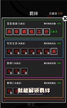 汉字攻防战最新版