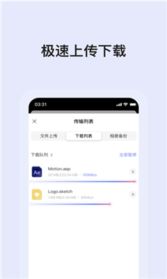 蜗牛云盘tv版截图2