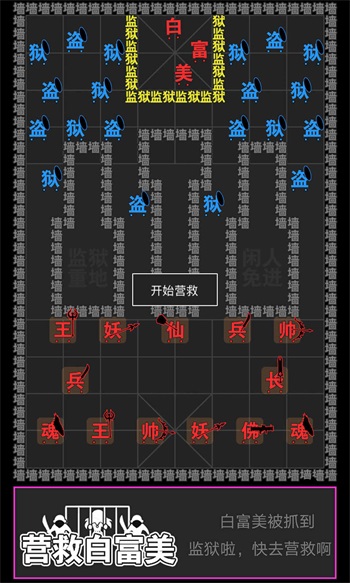 汉字攻防战最新版截图4