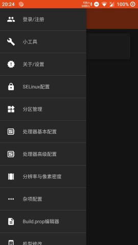 镧系统工具箱免root