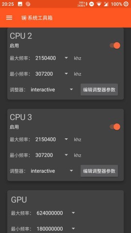 镧系统工具箱免root