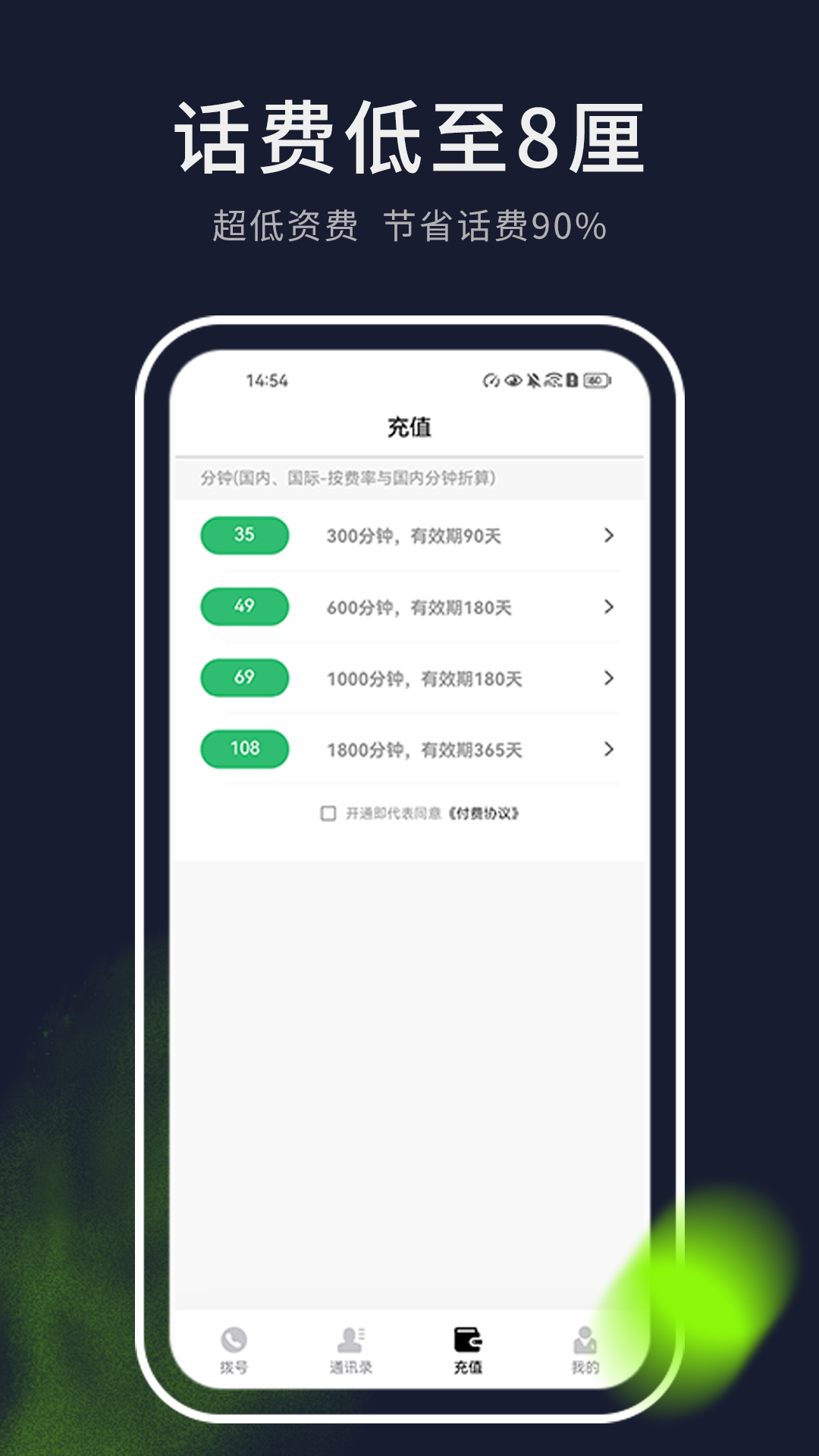 云通网络电话截图2