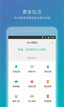 华为鸿蒙专用root软件稳定版截图2