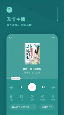 番茄畅听小说截图3