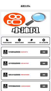 PUBGMC画质大师A