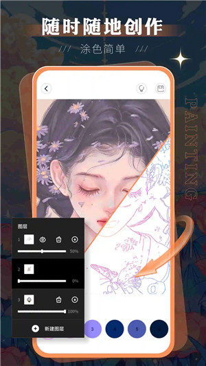 sketchbook绘画软件官方正版截图3