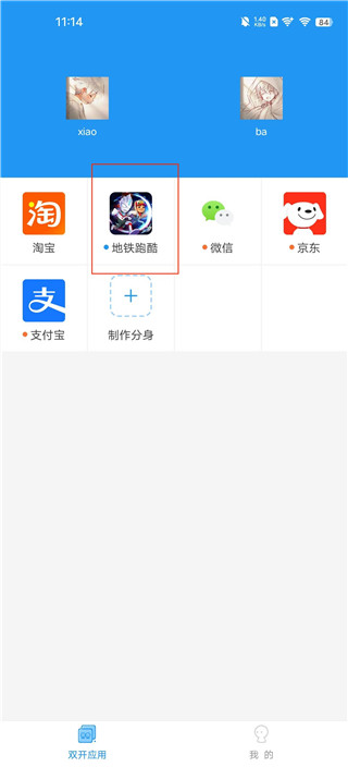 小霸框架截图2