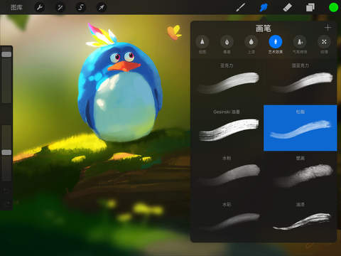 procreate正版免费截图1