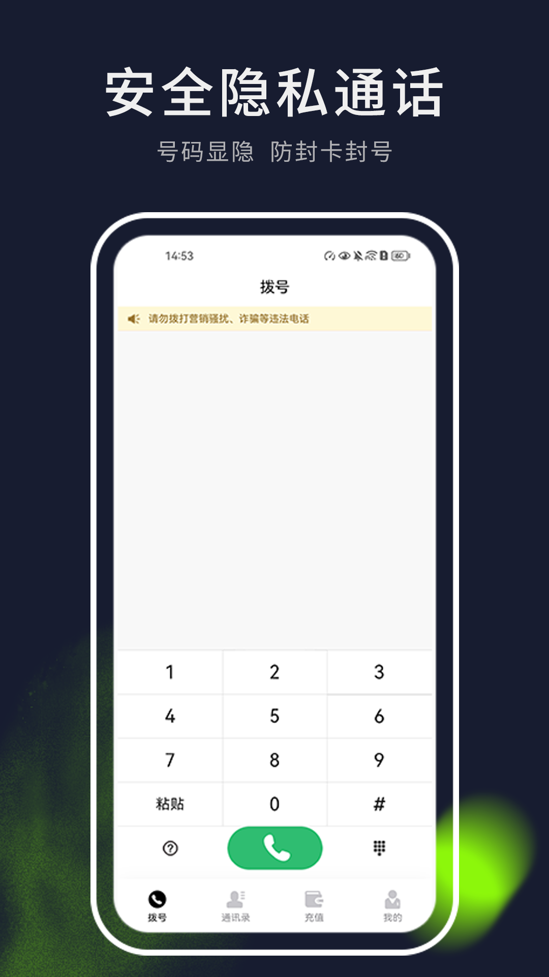 云通网络电话截图1