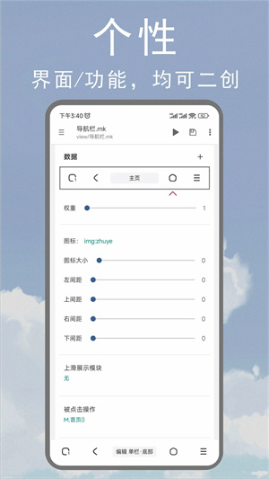 m浏览器高级版截图3