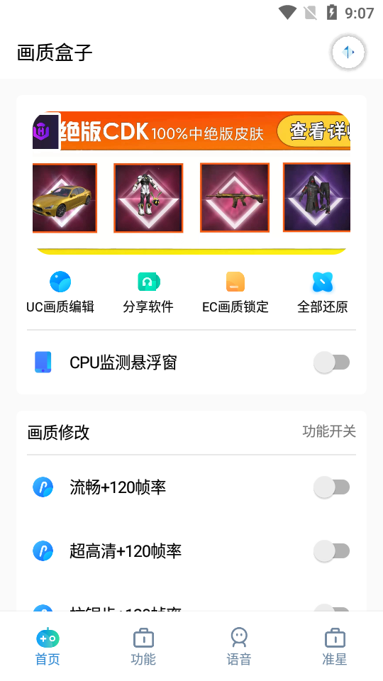 yjs6cn画质盒子120帧