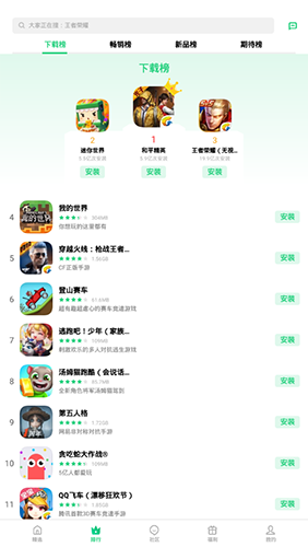 oppo应用商店旧版截图3