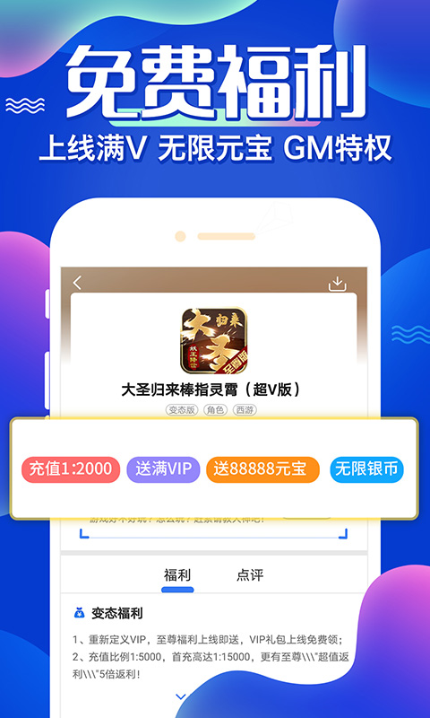 巴兔游戏盒子截图2