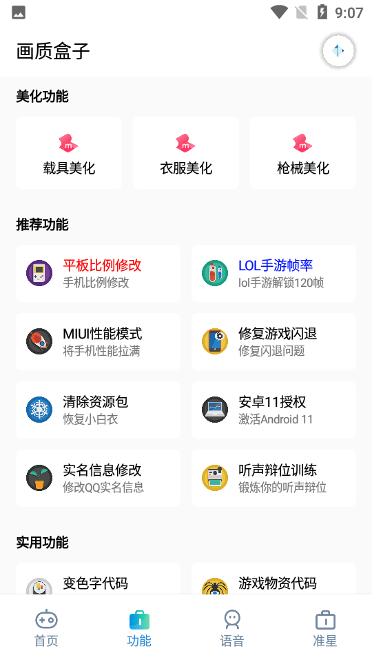 yjs6cn画质盒子120帧截图3