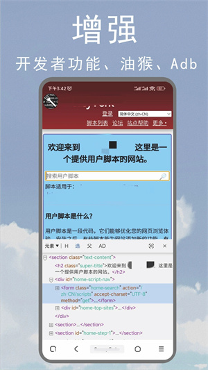 m浏览器高级版