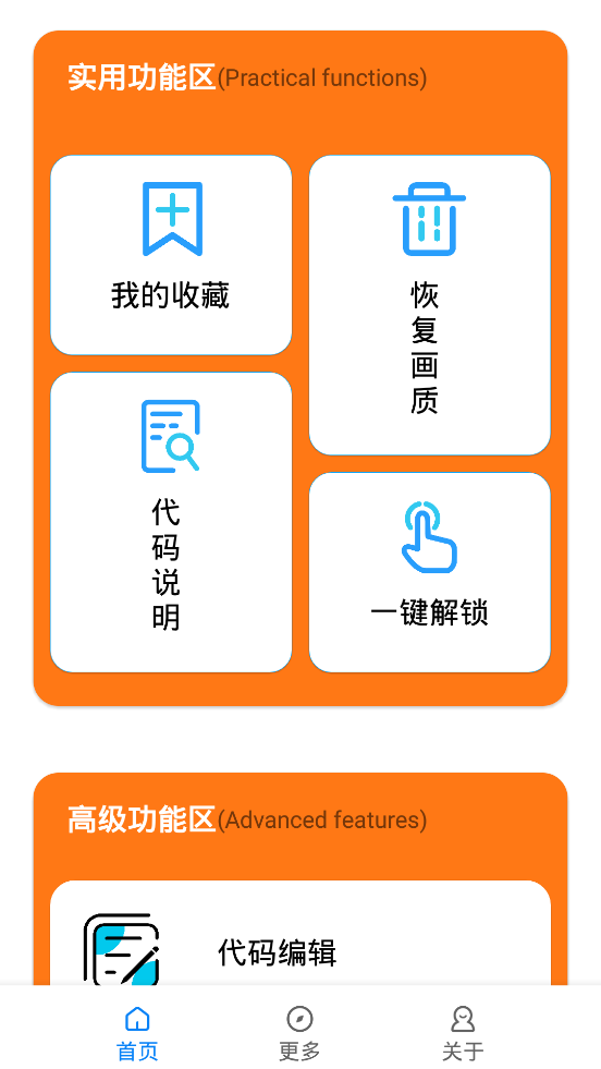 小雷画质助手正版截图3