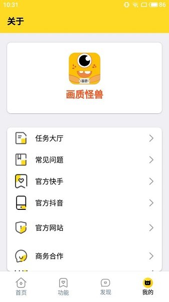 富贵画质怪兽xyz截图3