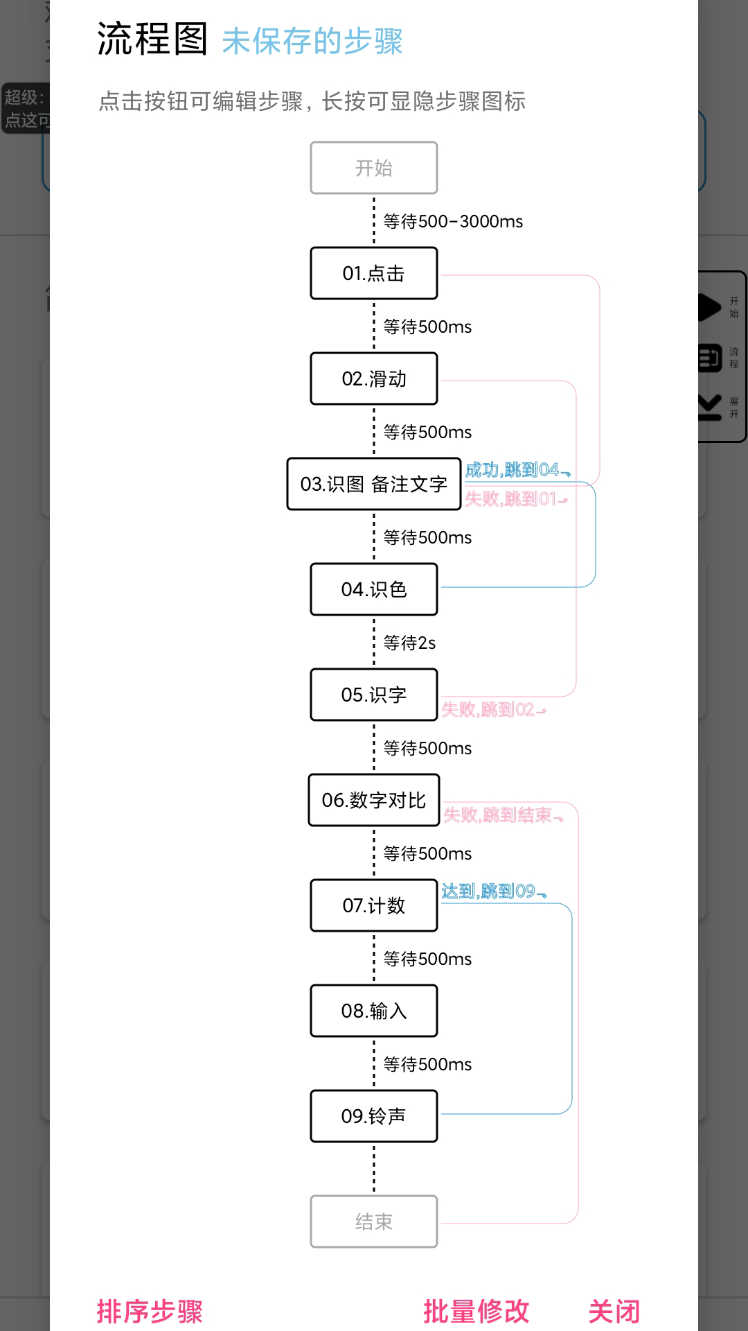 超级点击器截图3