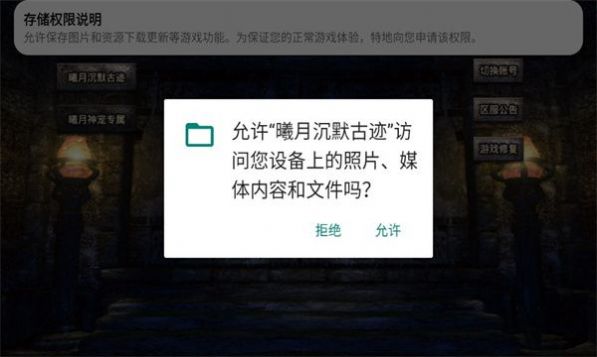 曦月沉默古迹截图2