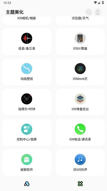 彩虹猫pro免费版截图3