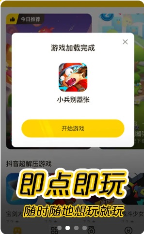 摸摸鱼免登录版截图3