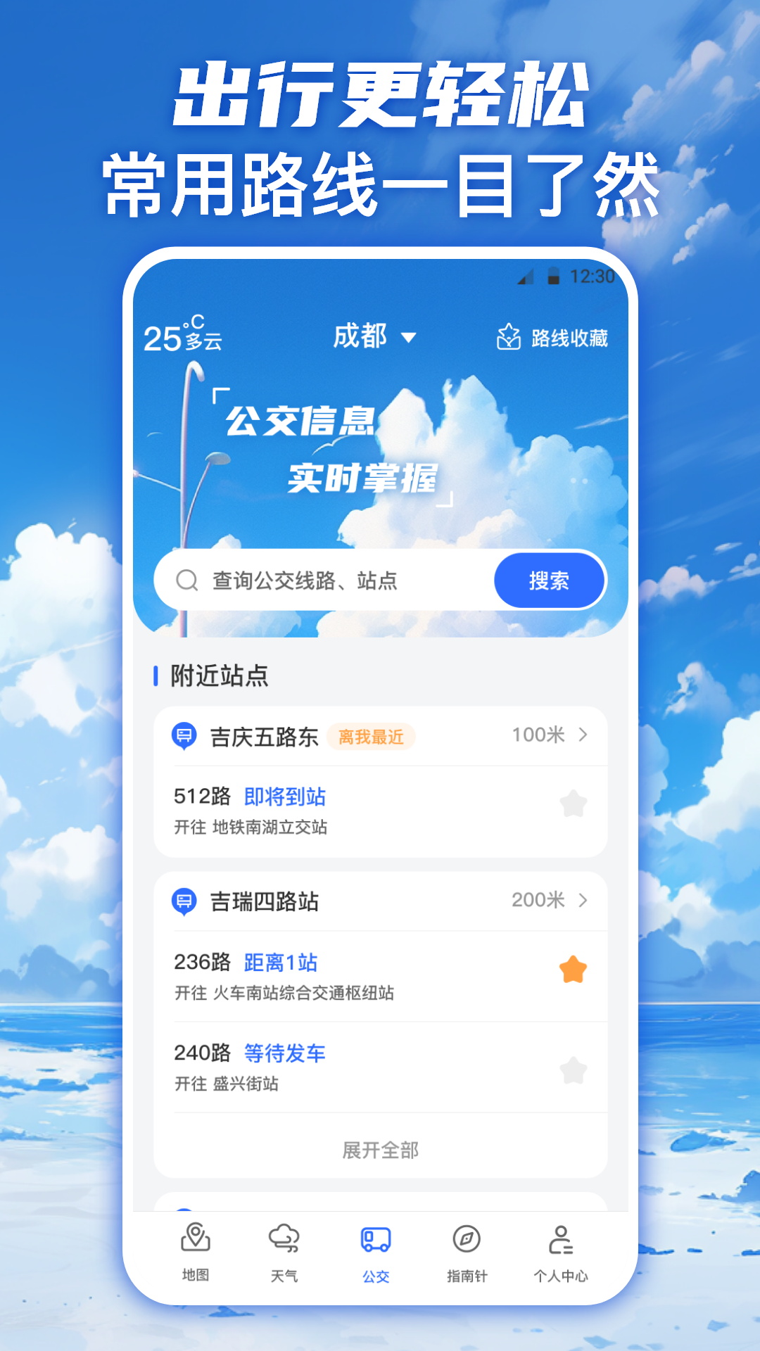 奥维互动地图手机版app