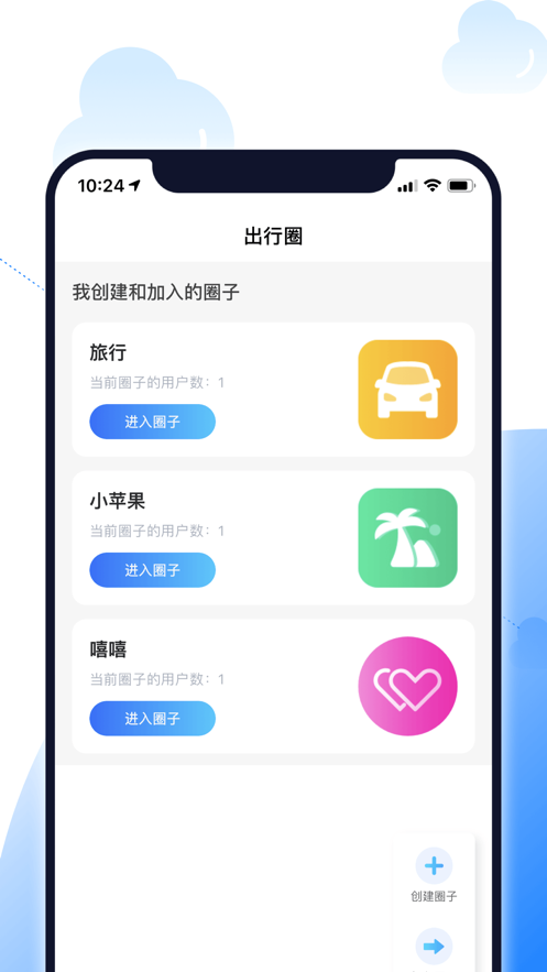 北斗智寻定位免费截图2