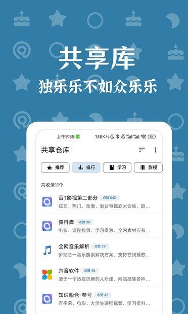 奇妙搜索免费版截图3